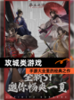 【攻城类游戏】手游大全里的经典之作