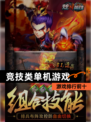 【竞技类单机游戏】游戏排行前十