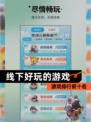 【线下好玩的游戏】游戏排行前十名