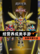 玩转【经营养成类手游】手游大全