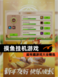 超有趣【摸鱼挂机游戏】游戏大全精选