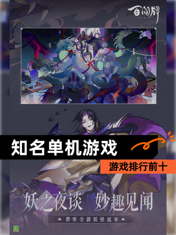 【知名单机游戏】游戏排行前十截图1