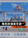 不可错过的【角色扮演类手游】手游推荐