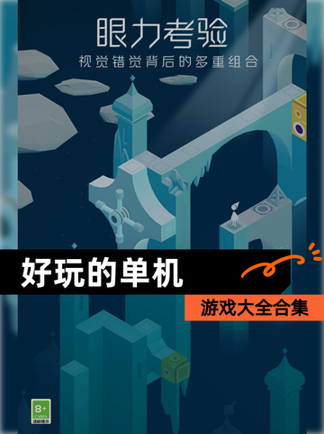 【好玩的单机】游戏大全合集截图1