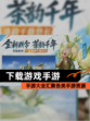 【下载游戏手游】手游大全汇聚各类手游资源