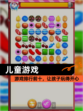【儿童游戏】游戏排行前十，让孩子玩得开心