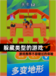 【躲藏类型的游戏】游戏推荐不容错过的体验截图1