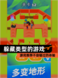 【躲藏类型的游戏】游戏推荐不容错过的体验