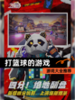 【打篮球的游戏】游戏大全推荐