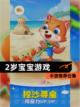 【2岁宝宝游戏】手游推荐合集截图1