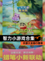 【智力小游戏合集】手游大全排行榜单
