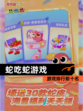 【蛇吃蛇游戏】游戏排行前十名