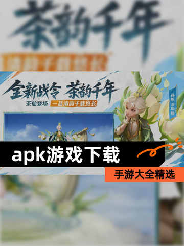 【apk游戏下载】手游大全精选截图1