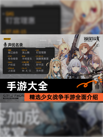 【手游大全】精选少女战争手游全面介绍截图1