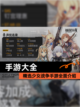 【手游大全】精选少女战争手游全面介绍截图1