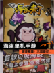 【海盗单机手游】游戏推荐：不容错过…截图1