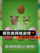 不可错过的【塔防类网络游戏】手游大全