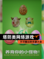 不可错过的【塔防类网络游戏】手游大全