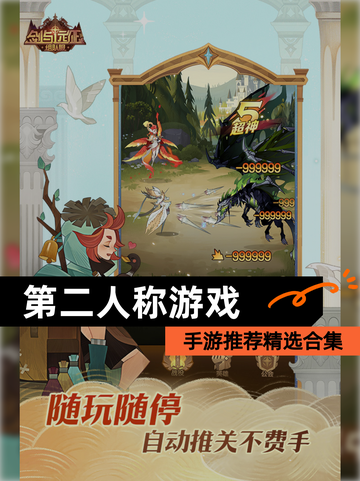 【第二人称游戏】手游推荐精选合集截图1