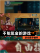 【不能氪金的游戏】游戏推荐榜单