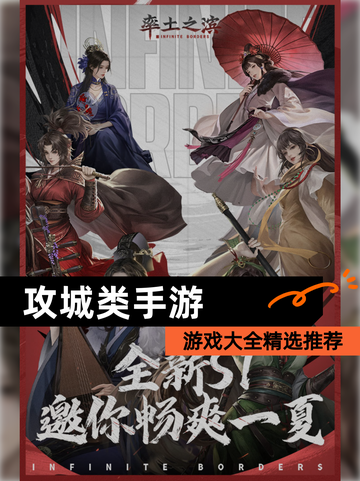 【攻城类手游】游戏大全精选推荐截图1