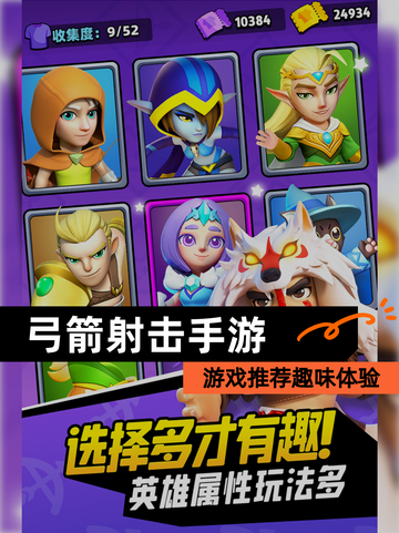 【弓箭射击手游】游戏推荐趣味体验截图1