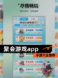 【聚会游戏app】手游大全推荐