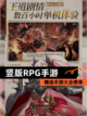 精选【竖版RPG手游】手游大全榜单截图1
