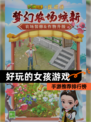 【好玩的女孩游戏】手游推荐排行榜