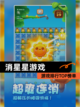 【消星星游戏】游戏排行TOP榜单截图1