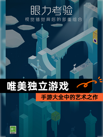 【唯美独立游戏】手游大全中的艺术之作截图1