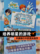 【培养明星的游戏】手游排行中的顶尖佳作