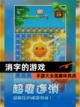 【消字的游戏】手游大全里趣味挑战截图1
