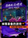 玩家必看【掉落装备的游戏】手游排行解析