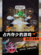 【占内存少的游戏】游戏大全推荐