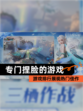 【专门捏脸的游戏】游戏排行展现热门佳作
