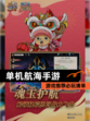 【单机航海手游】游戏推荐必玩清单
