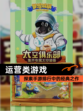 探索【运营类游戏】手游排行中的经典之作