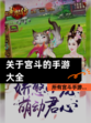 【关于宫斗的手游大全】所有宫斗手游…