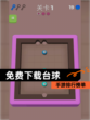 【免费下载台球】手游排行榜单