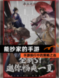 【能抄家的手游】手游排行中的策略之选