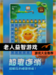 【老人益智游戏】游戏大全推荐截图1