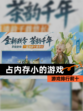 【占内存小的游戏】游戏排行前十