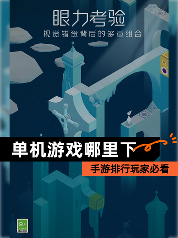 【单机游戏哪里下】手游排行玩家必看截图1
