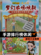 【手游排行榜休闲】游戏大全推荐
