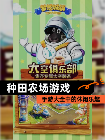 【种田农场游戏】手游大全中的休闲乐趣截图1