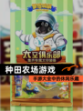 【种田农场游戏】手游大全中的休闲乐趣