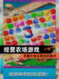 【经营农场游戏】手游大全让你乐在其中