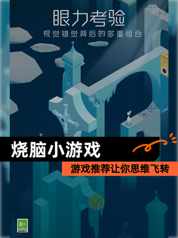 【烧脑小游戏】游戏推荐让你思维飞转截图1