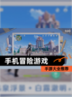 【手机冒险游戏】手游大全推荐截图1